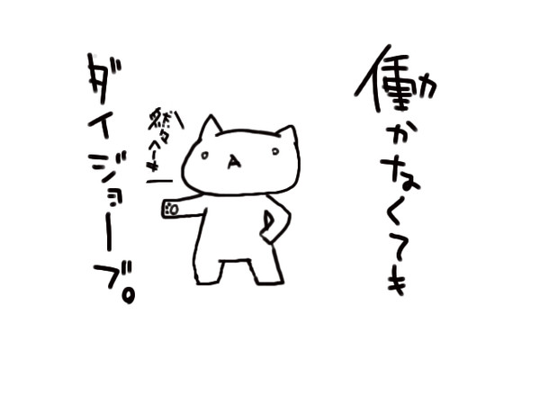 ぷーねこ