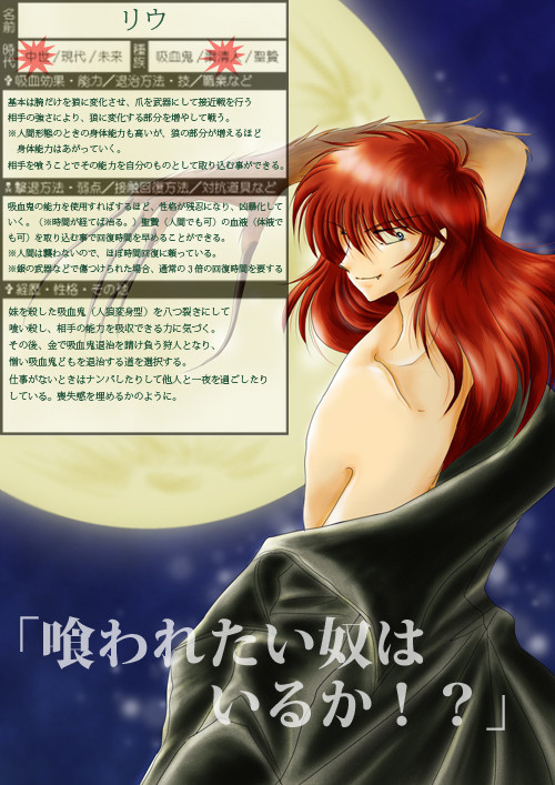 【ぴくのく】リウ（7/21追記）【中世・粛清人】