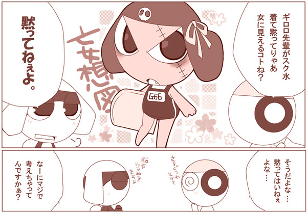 思う事【腐かも】