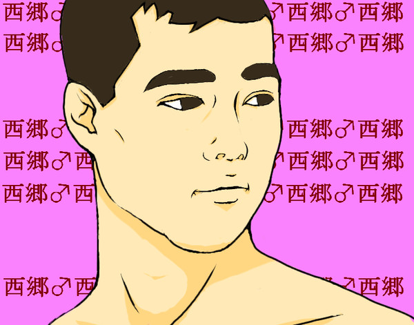 トレス西郷