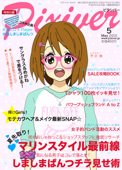 けいおん唯ちゃそ〜イメージレスポンス…