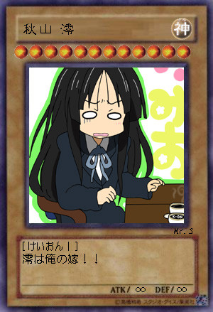 澪オリカ