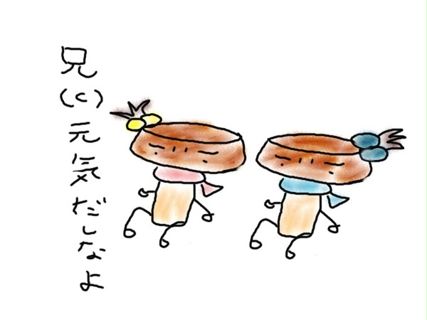 亜美　真美　しいたけ君　Ver.