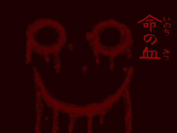 ワラキアの夜