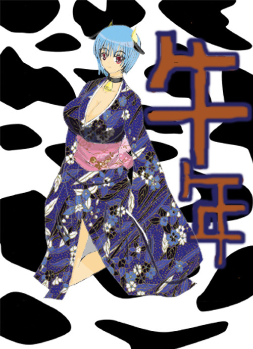 年賀