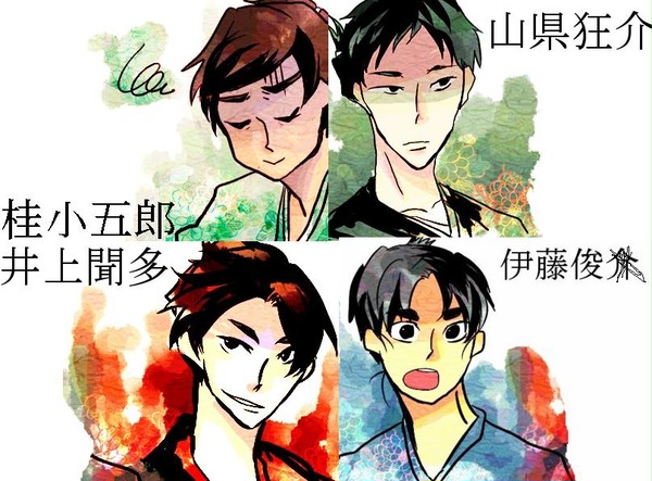 長州・他