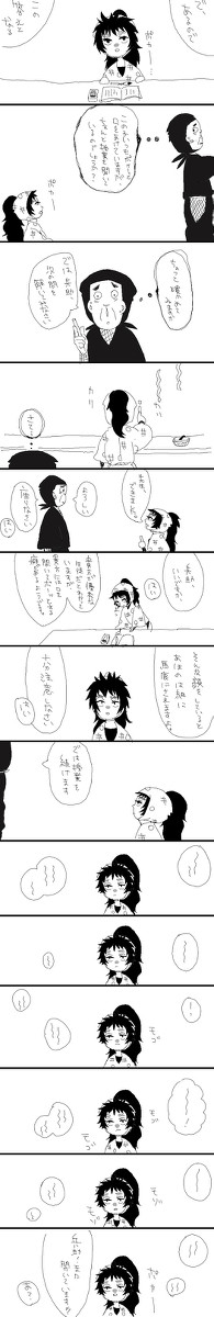 久々知 年齢操作