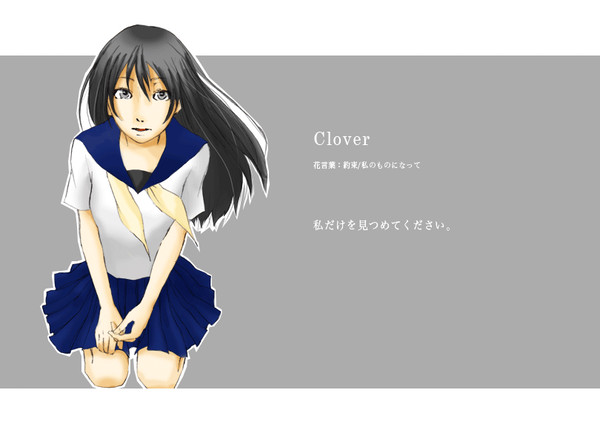 十人十色―シロツメクサ