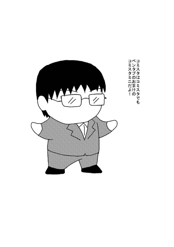 ペンタブ購入記念