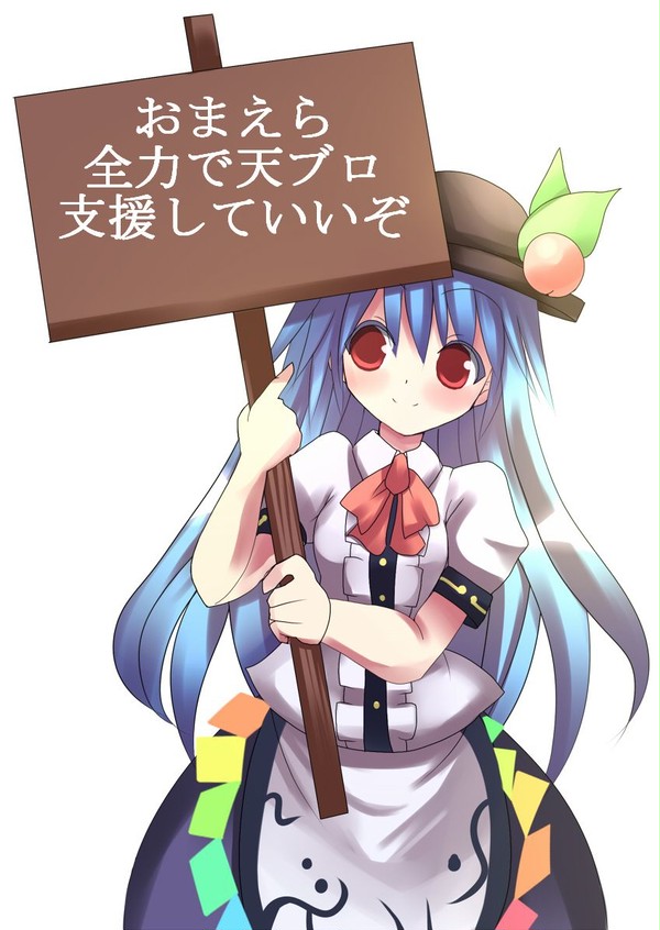 幻想郷の看板娘ですねといわれたこともある