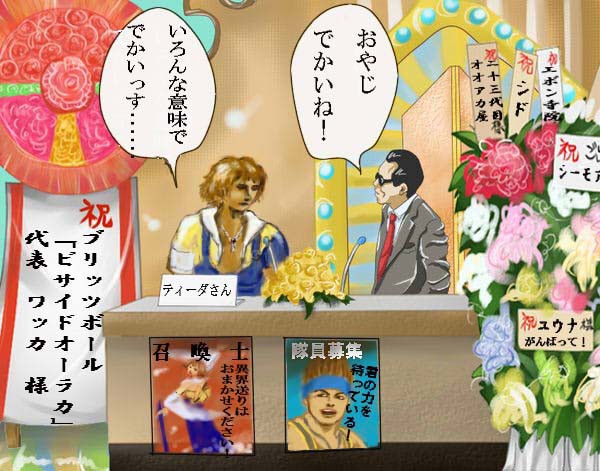 再投 笑っていいオヤ!?