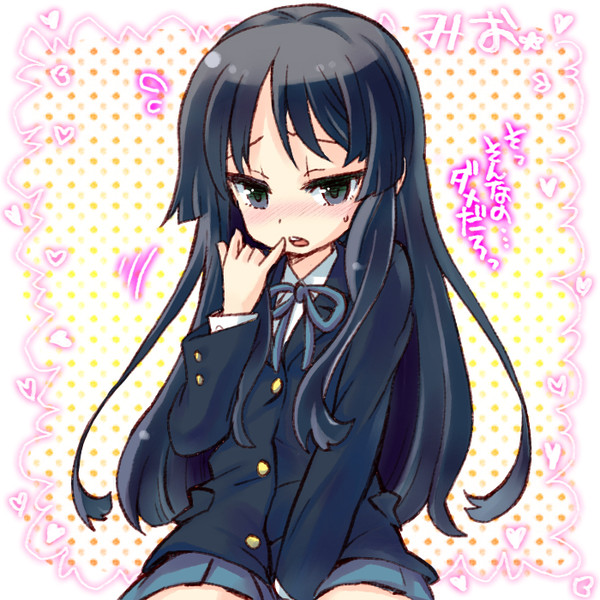 みおちゃんのばあい
