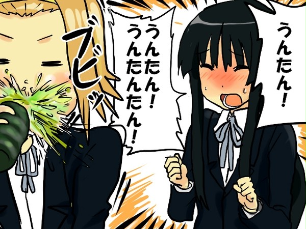 うんたん!