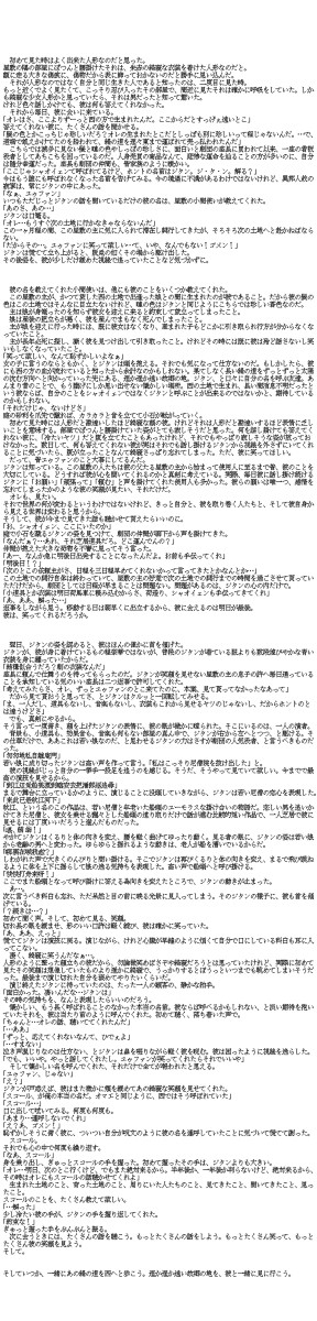 【pixivなのにお話ですみません】中華パロ98