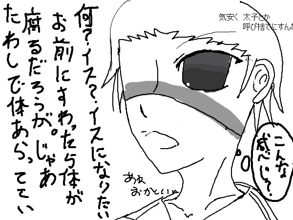 上司に罵られよう!2