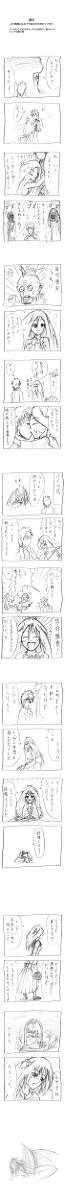 竜人少女☆エンダちゃん