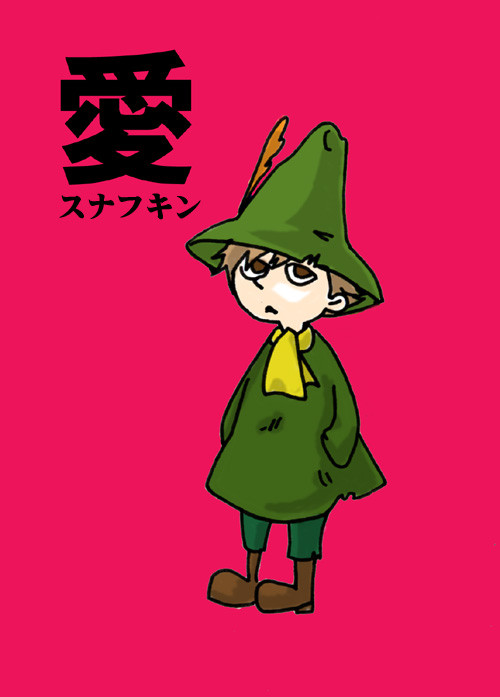 スナフキン