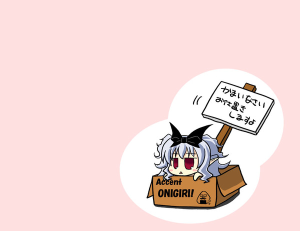 箱入り娘