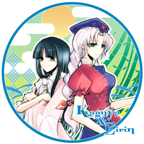 てるよとえーりん
