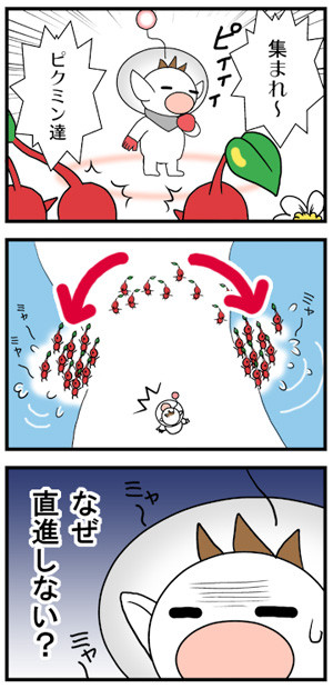 ピクミンの集合