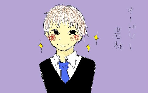 若林wwwww