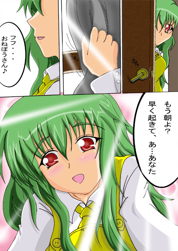 「ゆうかりんとあなた」を漫画形式にしてみる試み（完成）