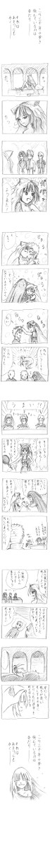 ユリア様がみてる