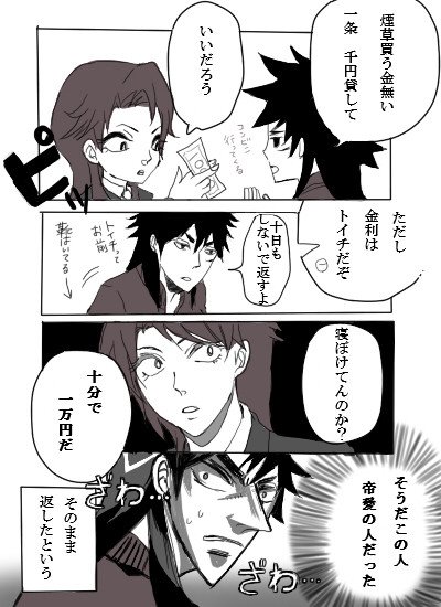 まさに帝愛