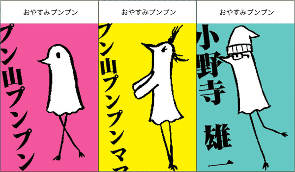 おやすみ