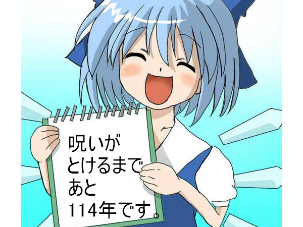 イメレス　呪い