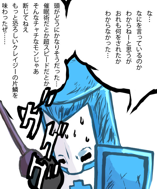 クレイジーモード