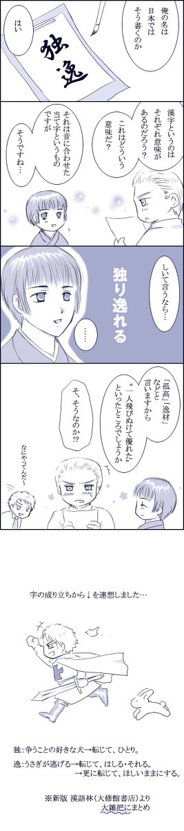 漢字のお話１【菊＆√】