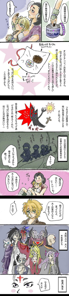 【ぴくのく】イアン君と月狐