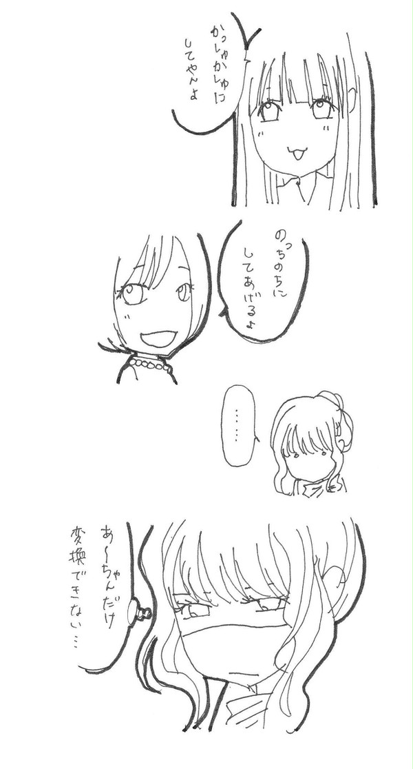 ○○にしてやんよ