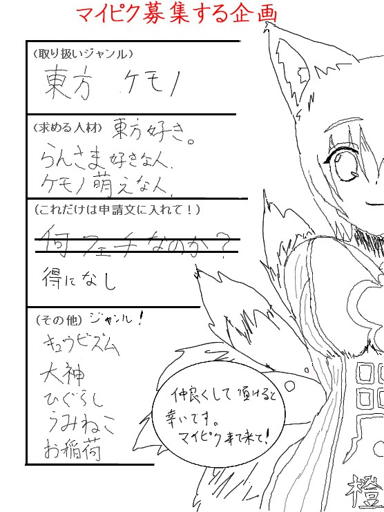 マイピクになってください＞＜