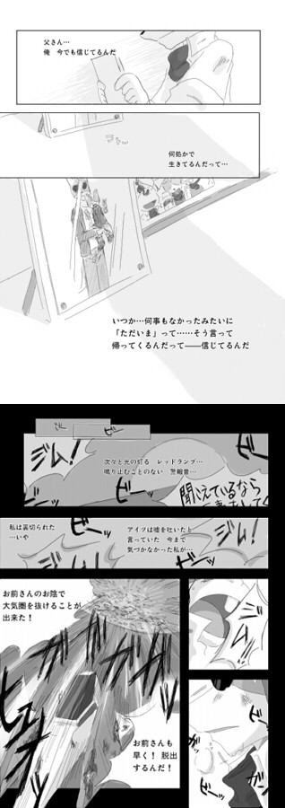 無題のネームもどき