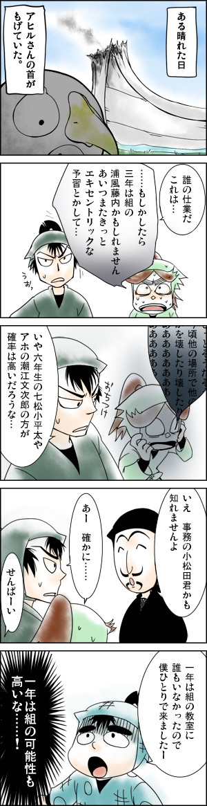 犯人はヤス