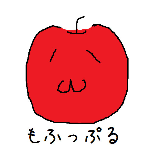 もふっぷる