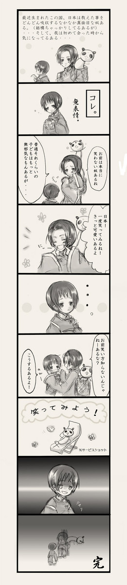 期待は裏切る為にある