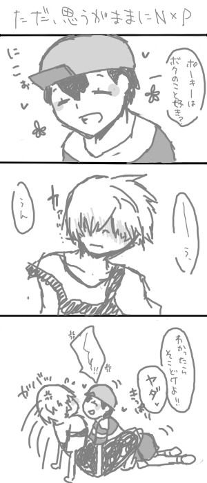 ねすぽき