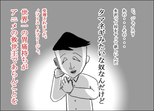 番号をお確かめになって・・・