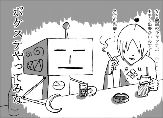 スズキ先輩