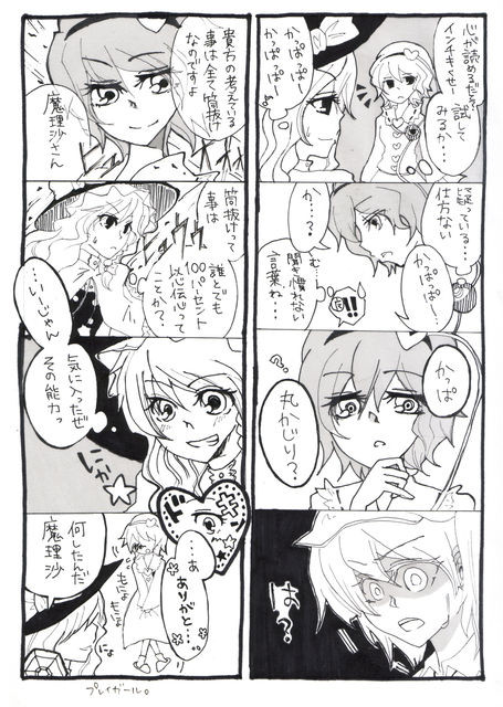 さとまり