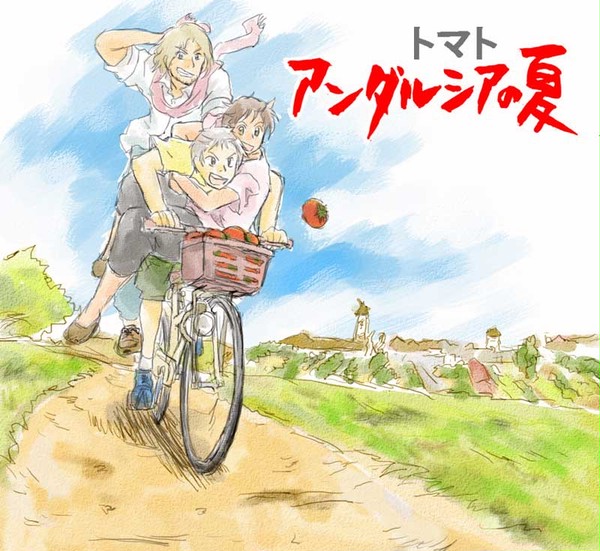 トマト　アンダルシアの夏