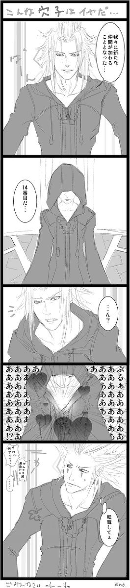 こんな穴子はイヤだ