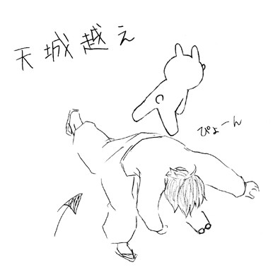 天城越え