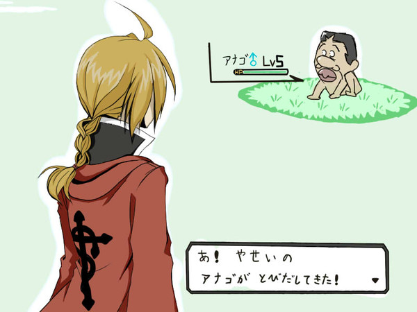 あ！野生の！