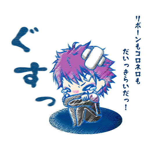 【修正版】いじめられっこ。