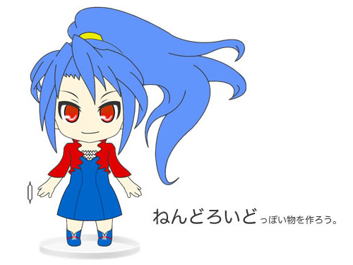 ねんどろいど・リオ