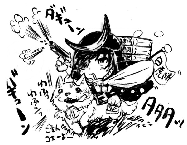 山犬の王